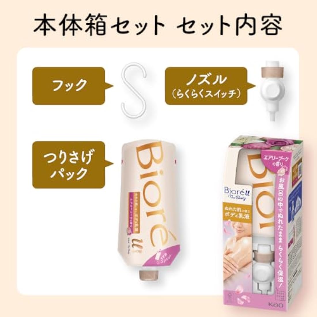 Biore U The Body Body Lotion for Wet Skin (Hook + Nozzle + Hanging Pack, 10.1 fl oz (300 ml)