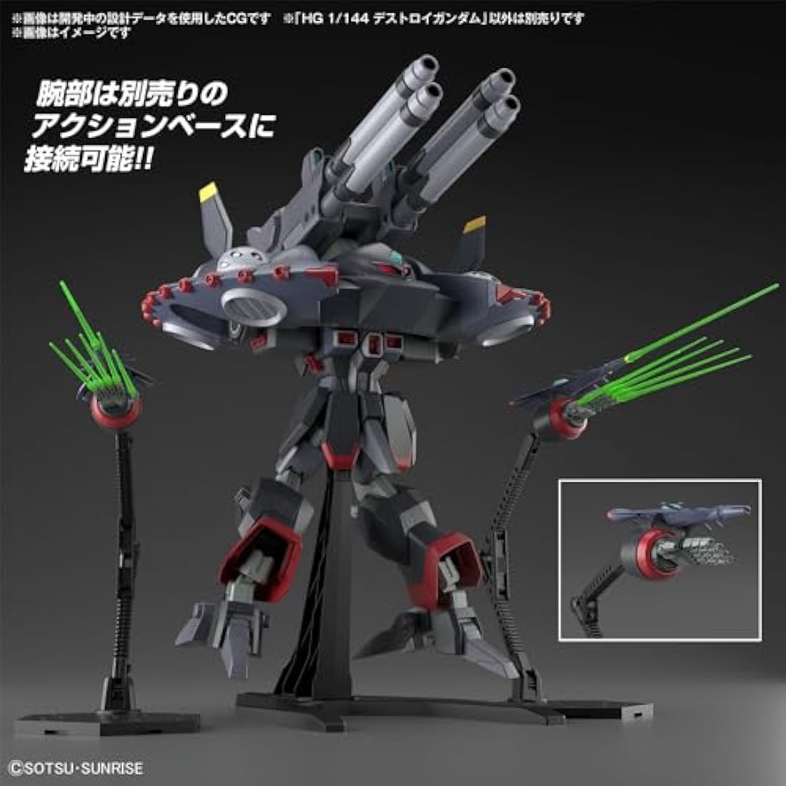 BANDAI SPIRITS - Gundam - HG 1/144 Destroy Gundam - Model Kit