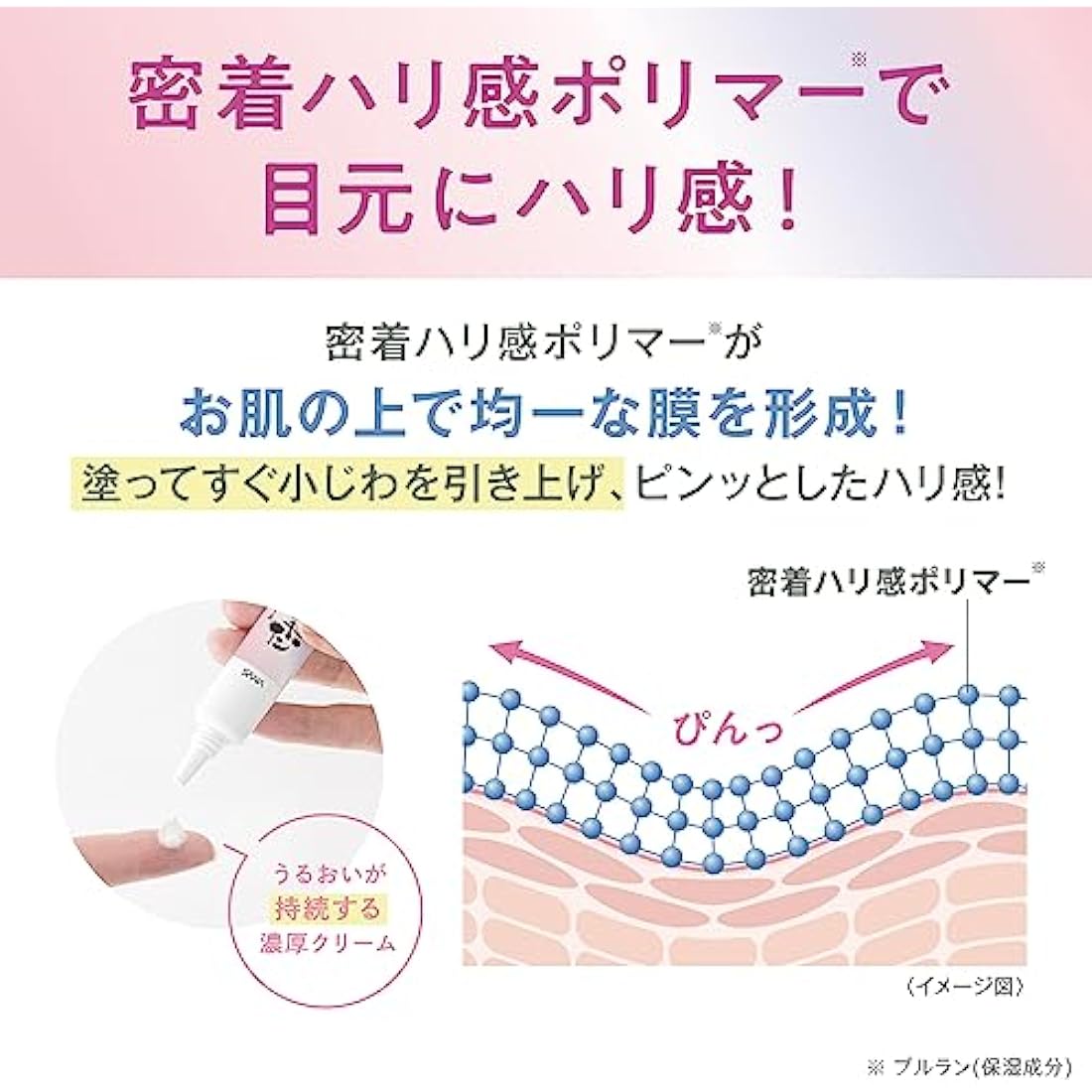 Sana Nameraka Honpo Medicinal Wrinkle Eye Cream White 20g