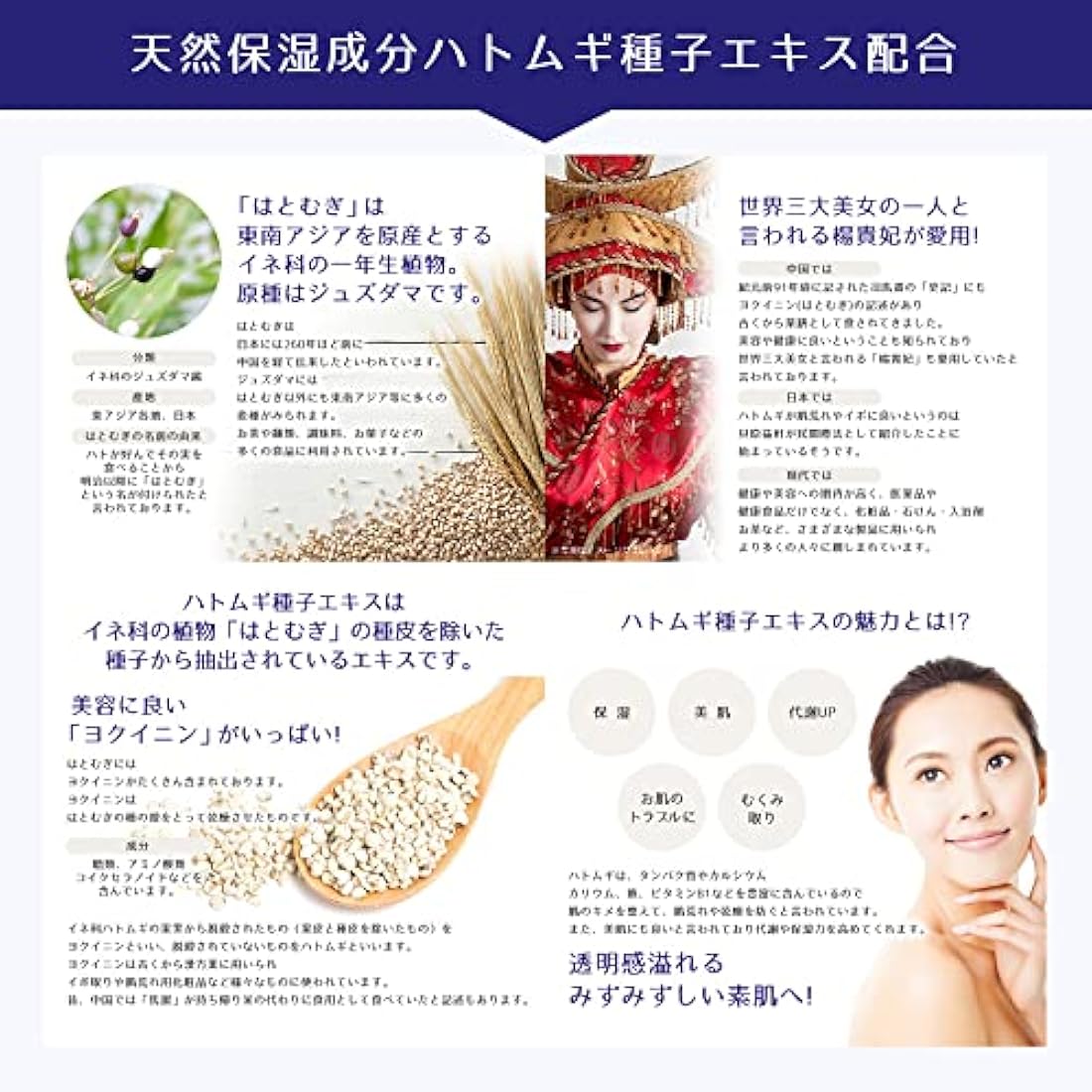Reihaku Hatomugi Medicinal Lotion - 500ml