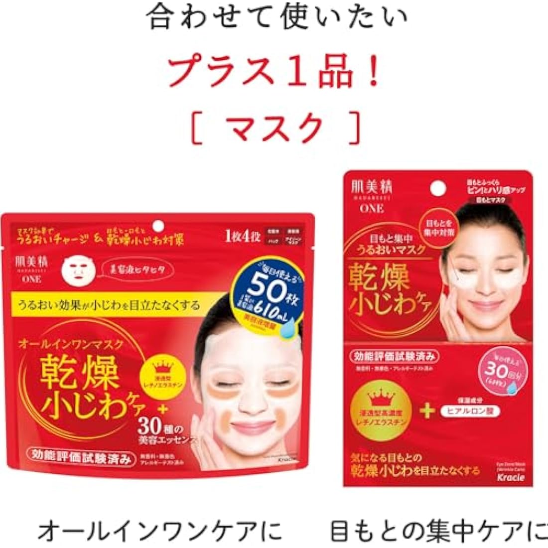Kracie Hadabisei Pack wrinkle moisturizing cream