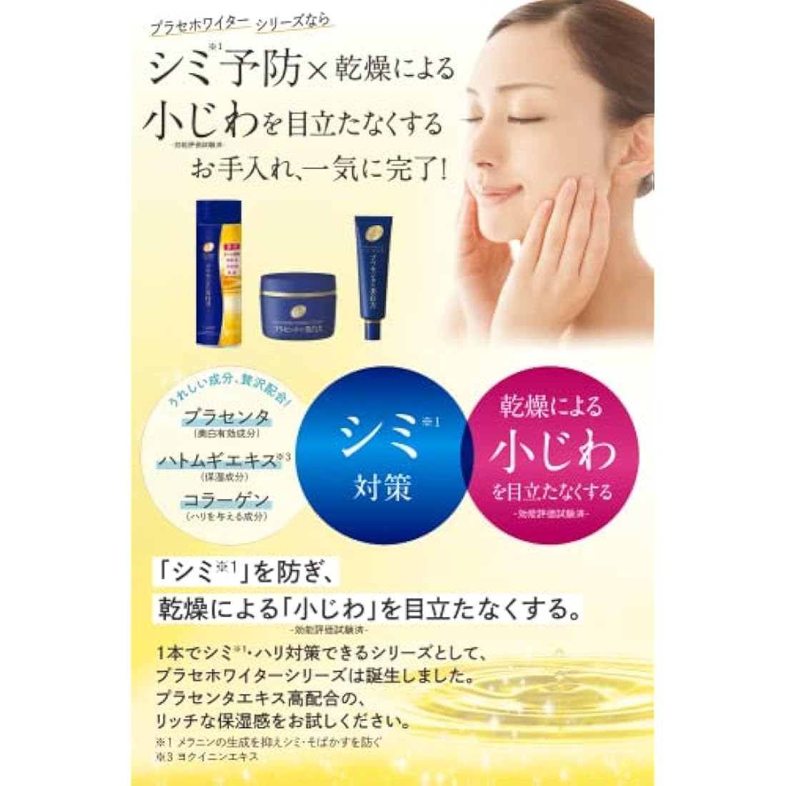 Place Whiter Medicinal Whitening Essence Lotion 190mL (Made in Japan)