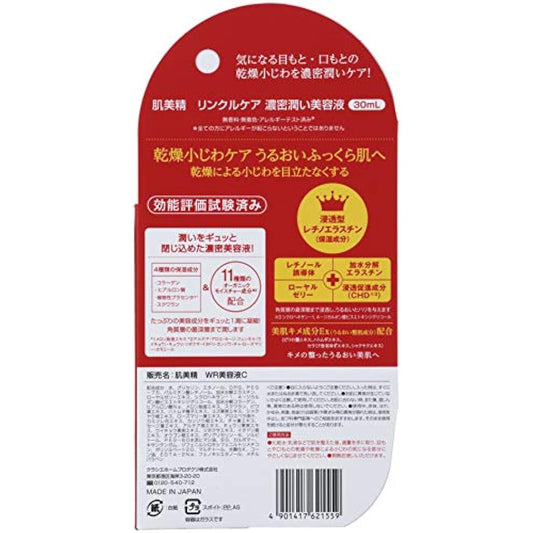 Kracie Hadabisei Wrinkle Care Concentrate Serum 30ml
