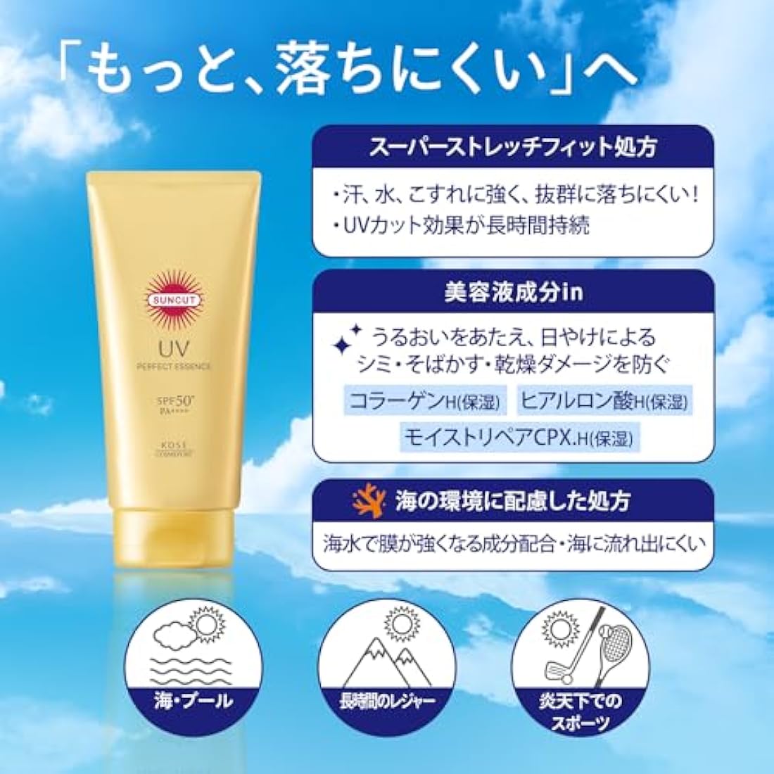 Kose SUNCUT Perfect UV Essence 80g SPF50+/PA++++