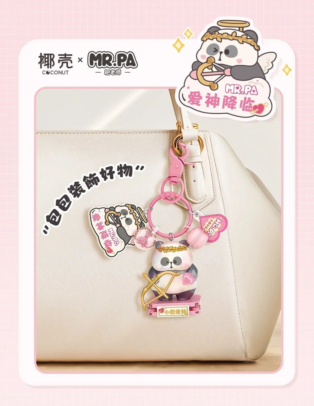 LOZ MR. Panda Keychain Blind Box 7400 12 to collect!