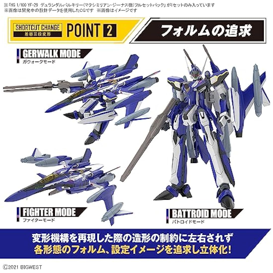 BANDAI SPIRITS HG Macross Δ Movie Version Absolutely Live!!!! YF-29 Durandal Valkyrie (Maximilian Genus Machine) Full Set Pack, 1/100 Scale, Color-Coded Plastic Model