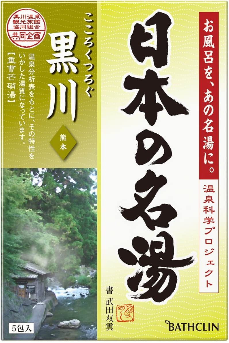 Japan Hot Spring - Kurokawa - 30g - 5 piece