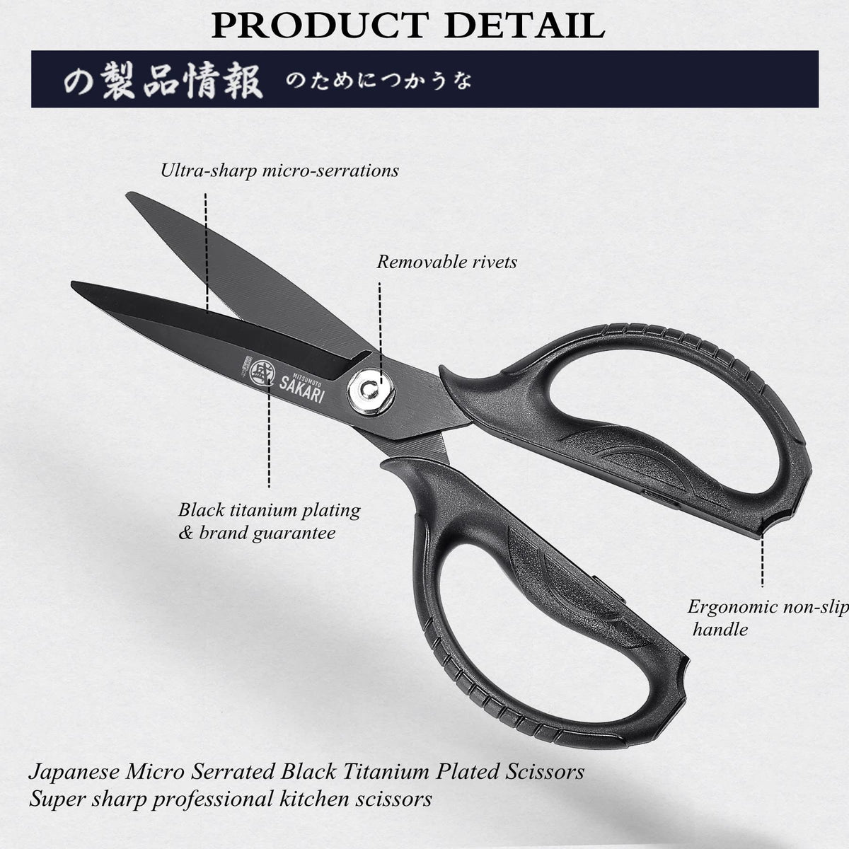 MITSUMOTO SAKARI Japanese Kitchen Scissors All Purpose, Black Titanium Plated Heavy Duty Kitchen Scissors, Multipurpose Cooking and Herb Scissors,