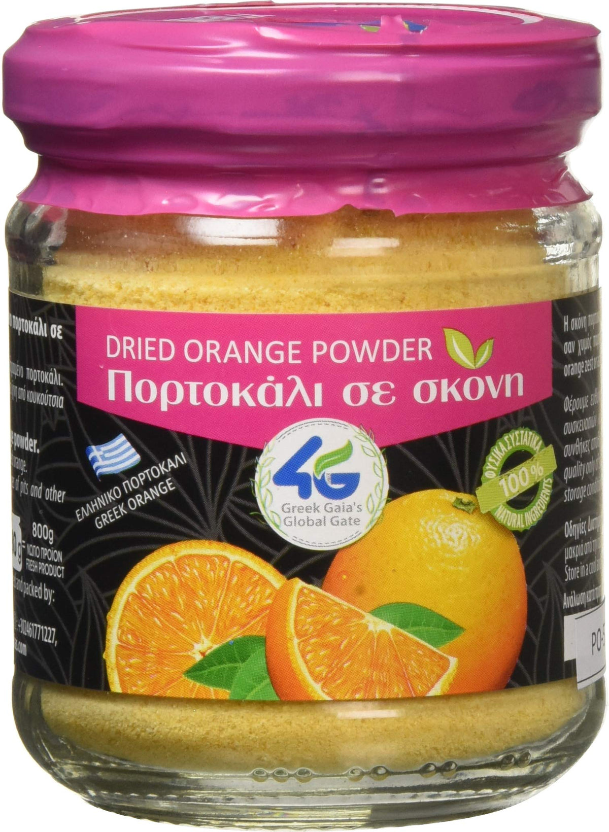 4G - Greek Dried Orange Powder ? Pack of 2 x 80g (Total 160g) ? Natural Orange Powder for Baking, Cooking, Smoothies & Seasoning