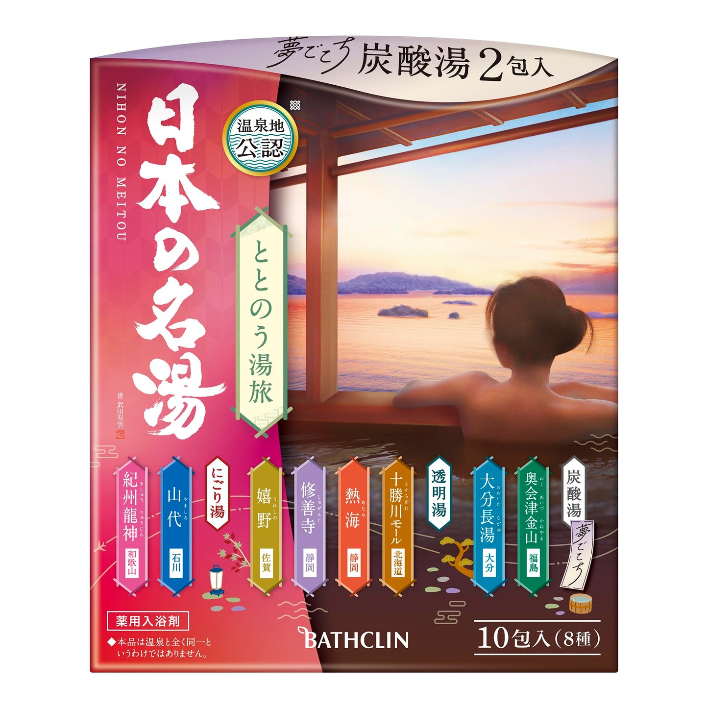 Japanese Famous Hot Springs, Toto-Yu Trip (Quasi-Drug), Hot Spring Type, Bath Salt, Pack of 10 (Transparent Hot Water, Nigori-yu, Carbonated Water)