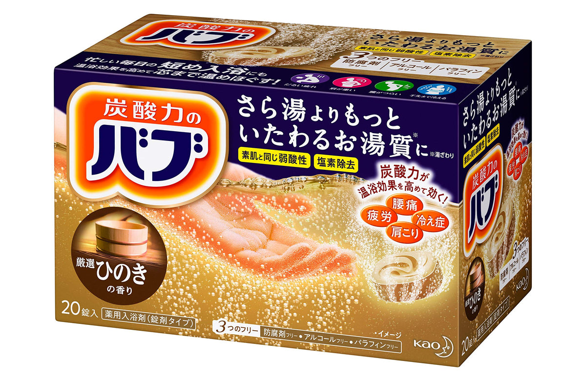 Japanese Bath Salt Scent of Bab cypress 20 tablets
