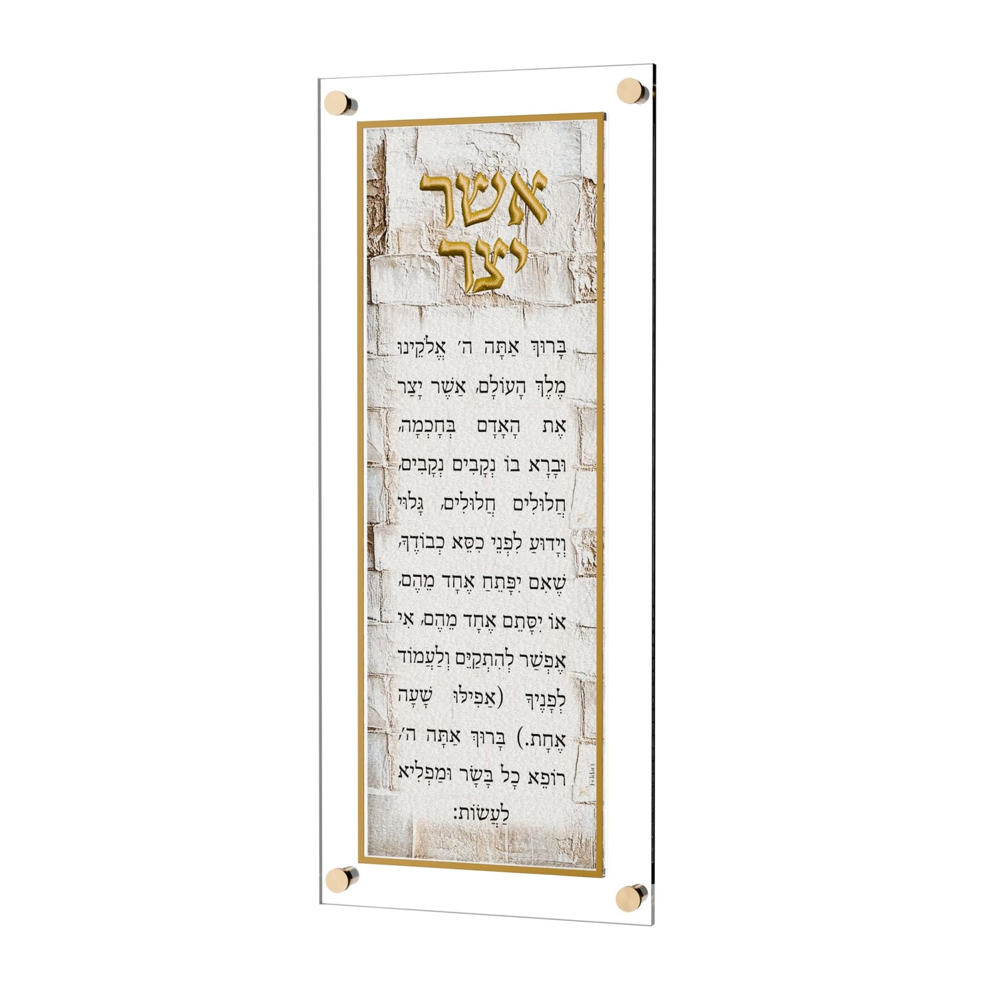 Leatherite Serene Kosel Asher Yatzar