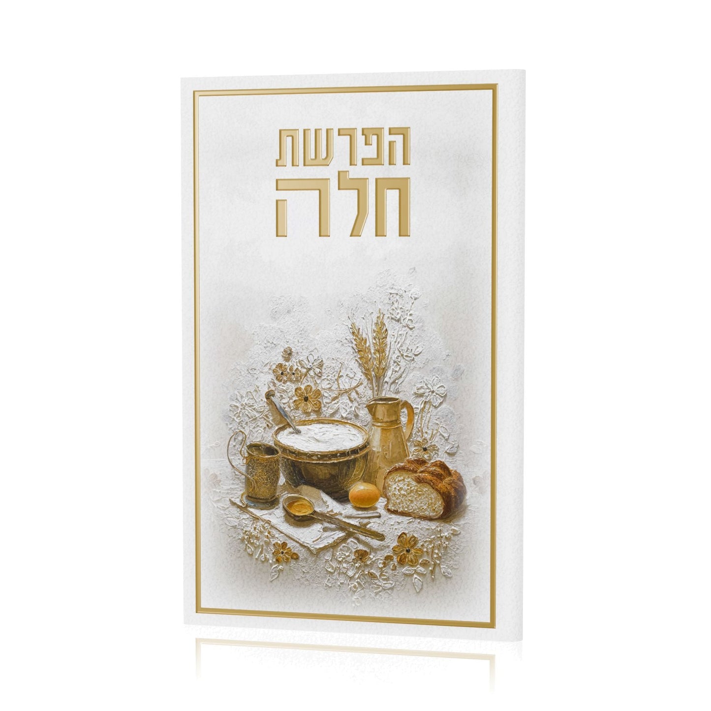 Heirloom Gold Leather Hafrashas Challah Booklet