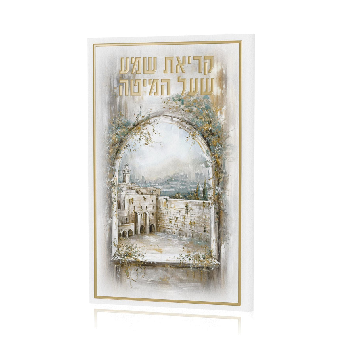 Golden Night Leather Krias Shema Booklet