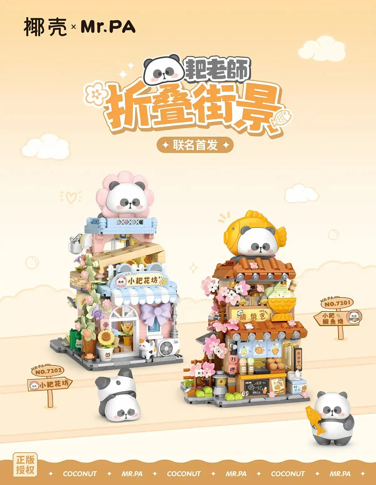 LOZ MR. PA Xiaoba Taiyaki Panda House Shop 7201