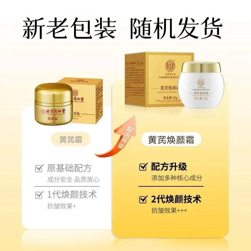 Beijing Tongrentang Astragalus Cream