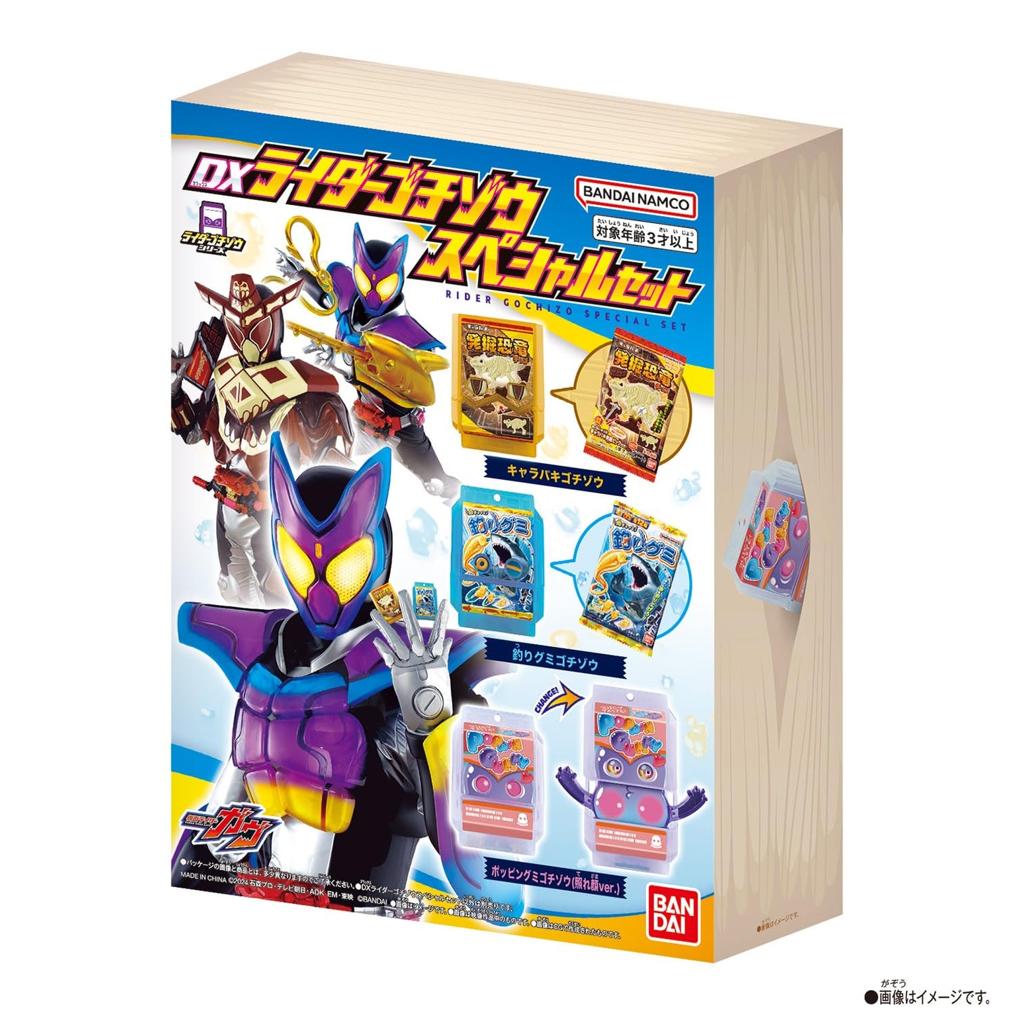 Bandai Kamen Rider Gav DX Rider Gochizou Special Set | Collectible Trio & Deluxe Booklet