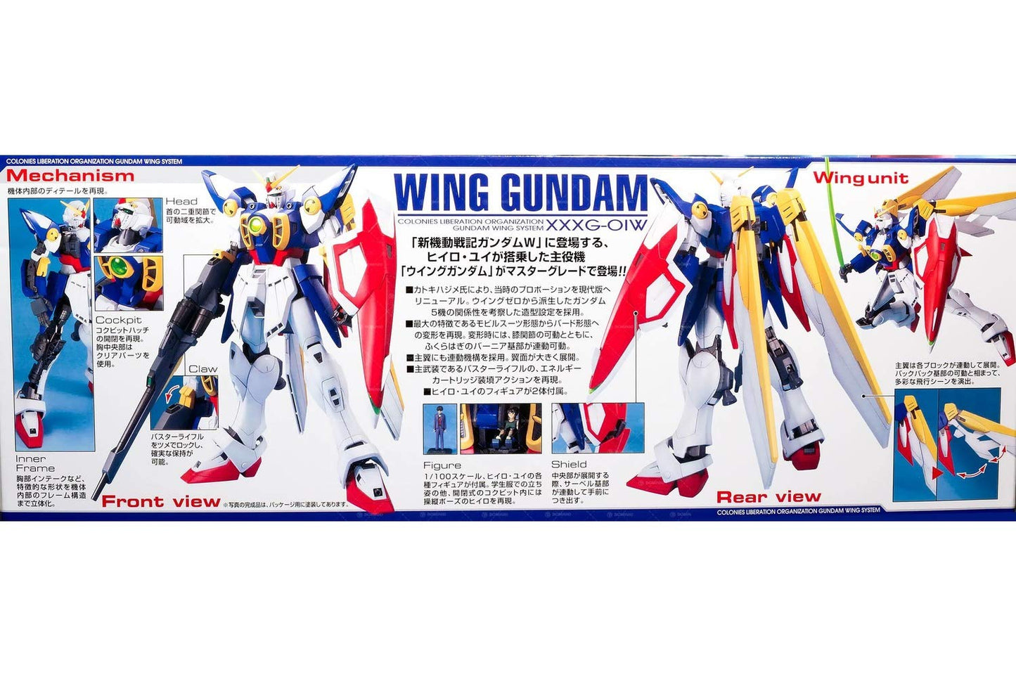 Bandai Hobby Wing Gundam Ver. EW MG Action Figure | Master Grade | Bandai Spirits