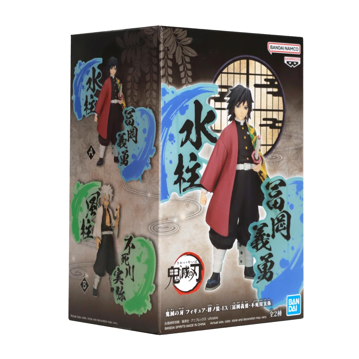 Banpresto Giyu Tomioka EX Figure ver. A | Demon Slayer: Kimetsu no Yaiba | 6.3-Inch Bandai Spirits