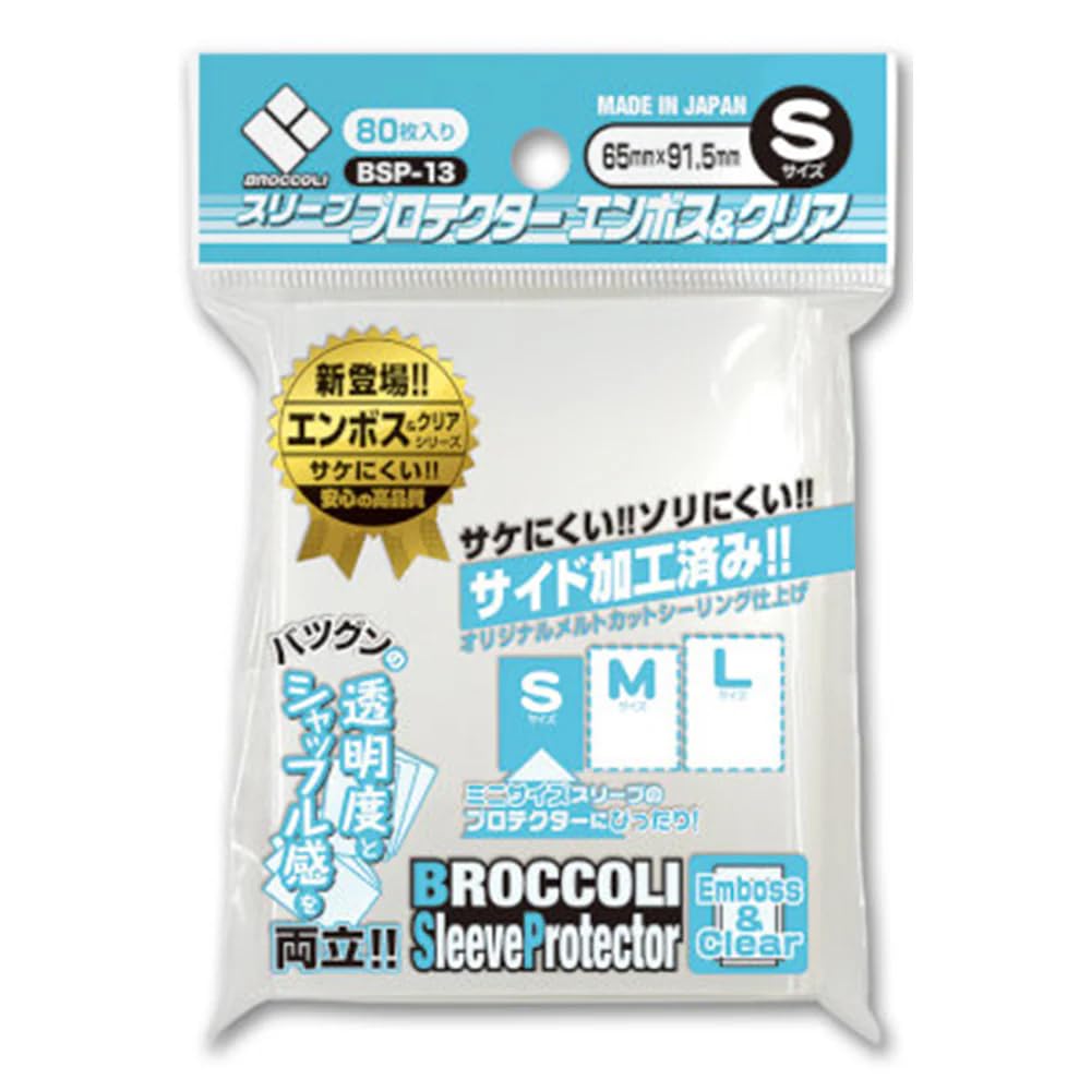 Broccoli Sleeve Protector Embossed & Clear S BSP-13 Pack | Made in Japan