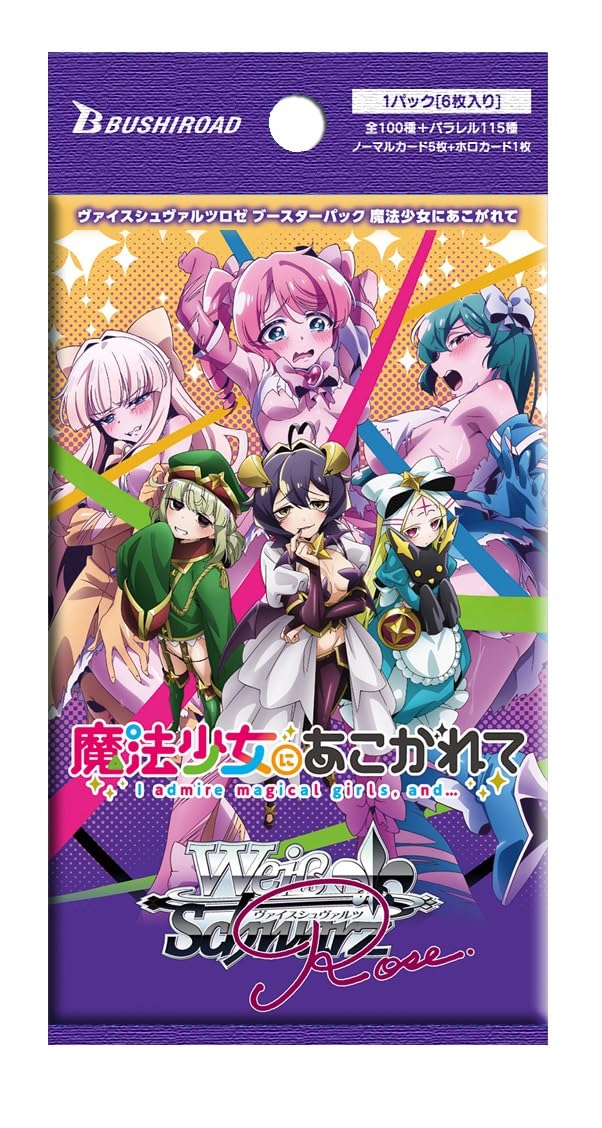Bushiroad Weiss Schwarzrose Booster Pack – Longing for Magical Girl Box