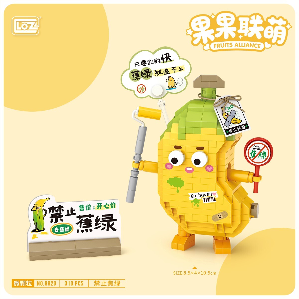 LOZ Banana 8820