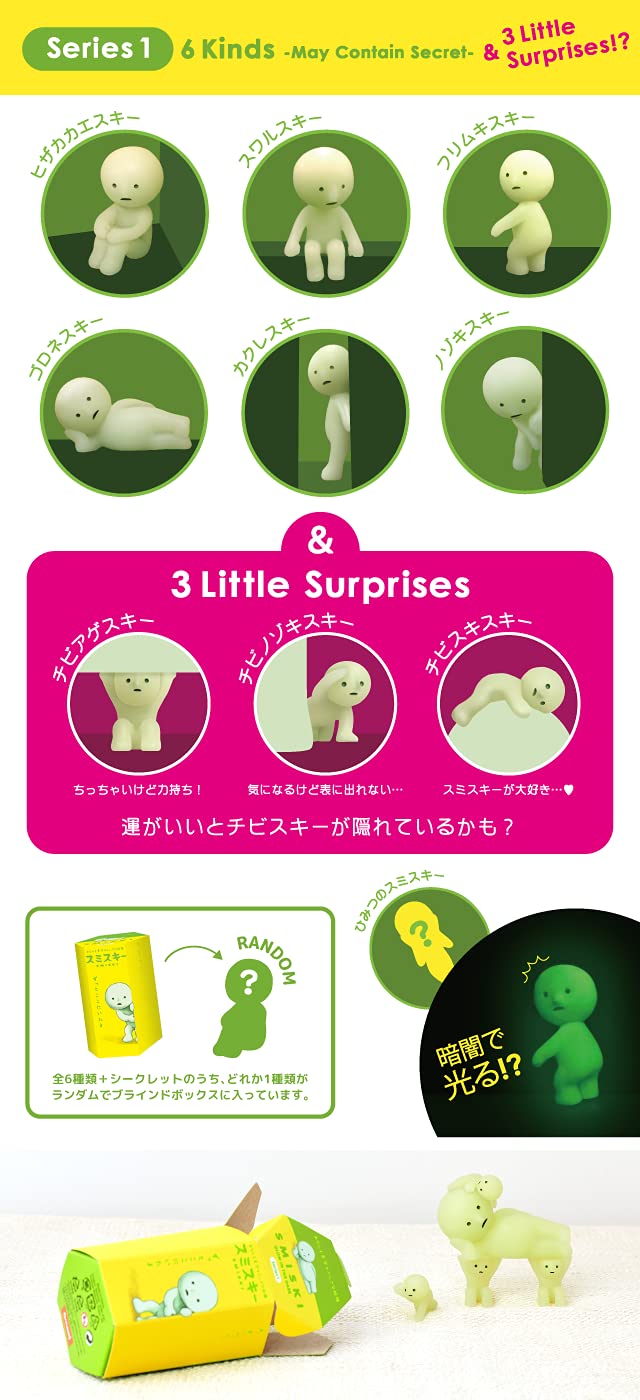 Dreams Smiski Glow in the Dark Figure Series 1 – Random Styles, 12-Pack