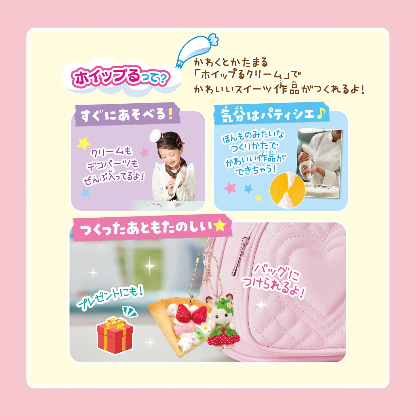 Epoch Whip Kit W-167: Sylvanian Family Chocolate Bunny Keychain – 8+ Creative Dessert Play