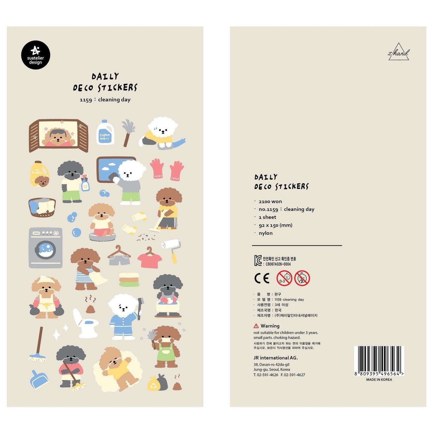 Suatelier | Cleaning Day