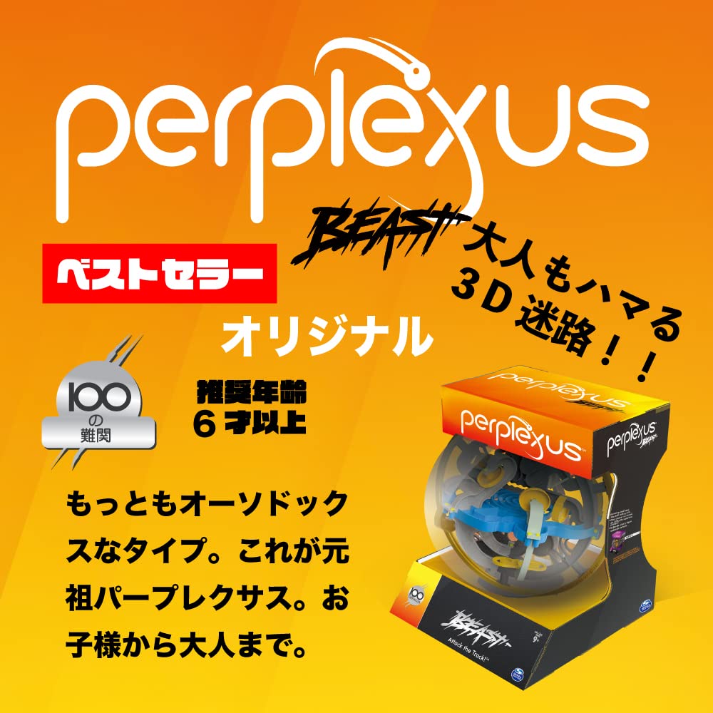 ohs-supply Spin Master Perplexus Original Maze Game – 3D Labyrinth Challenge