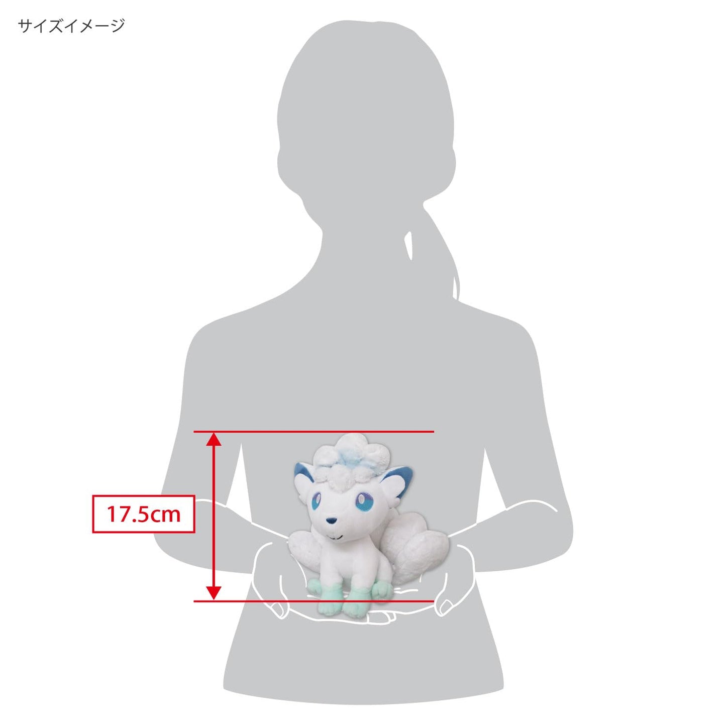 Sanei PP61 Alolan Vulpix Plush – All Star Collection, Officially Licensed, 7 cm