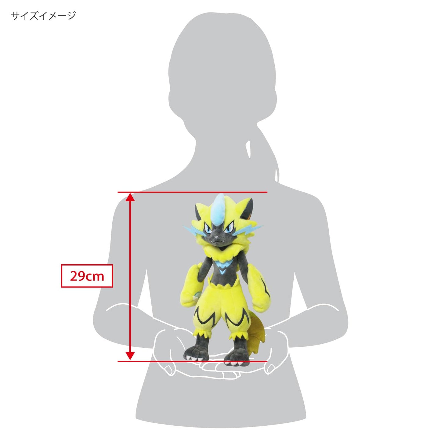 Zeraora 11-Inch Plush by Sanei | Pokemon All Star Collection