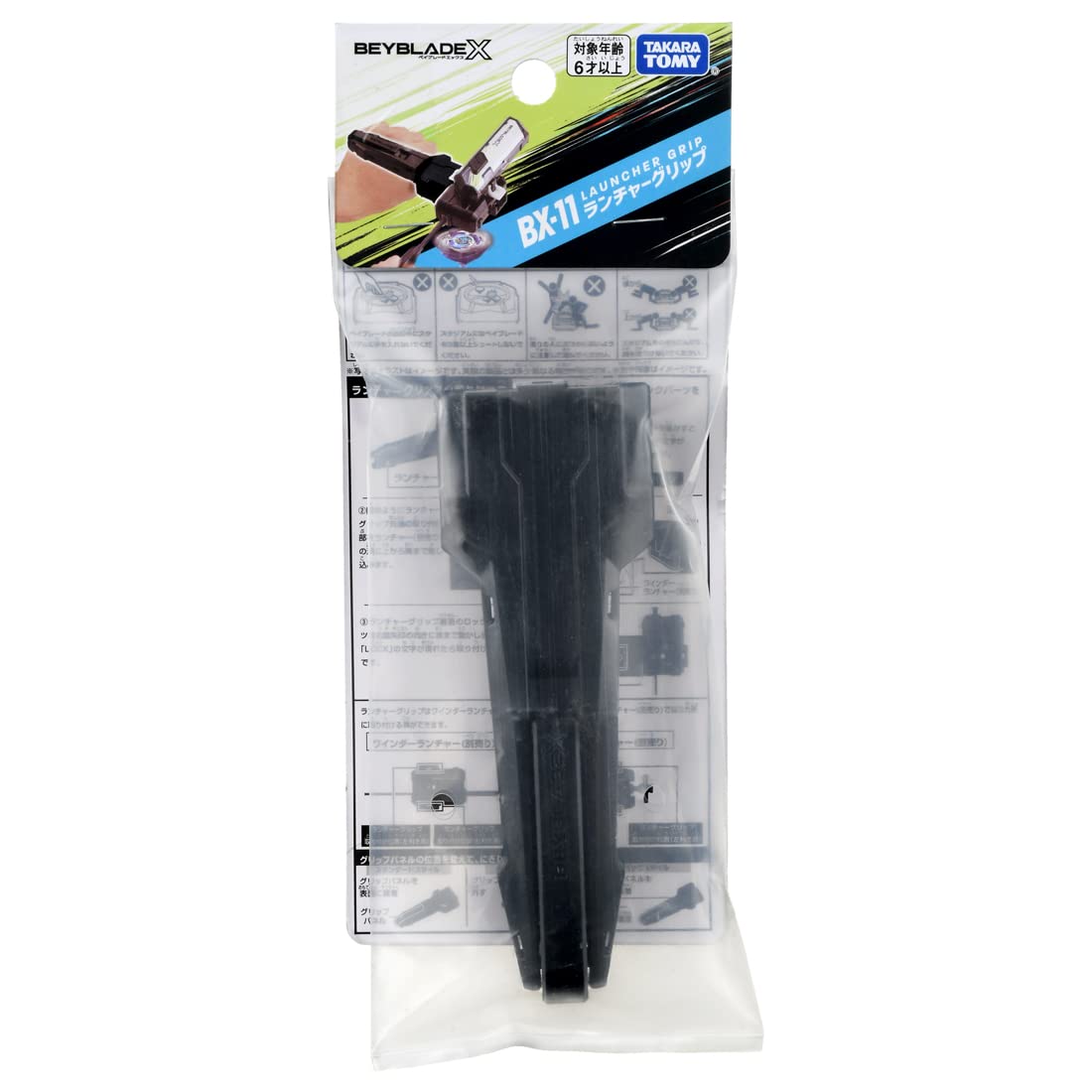 Takara Tomy Beyblade X BX-11 Launcher Grip — Enhanced Grip for Speedy Battles