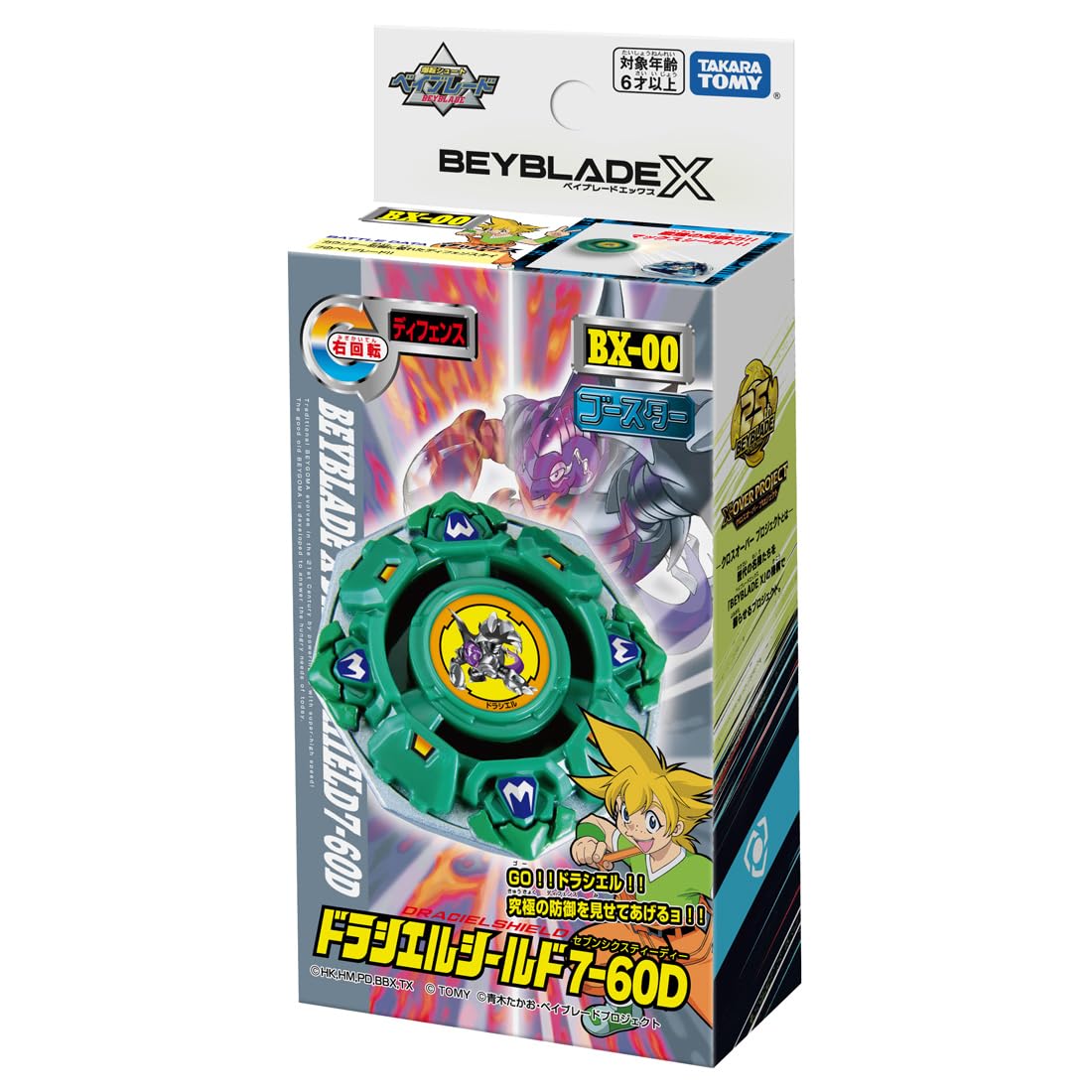 TAKARA TOMY Beyblade X BX-00 Booster Draciel Shield 7-60D