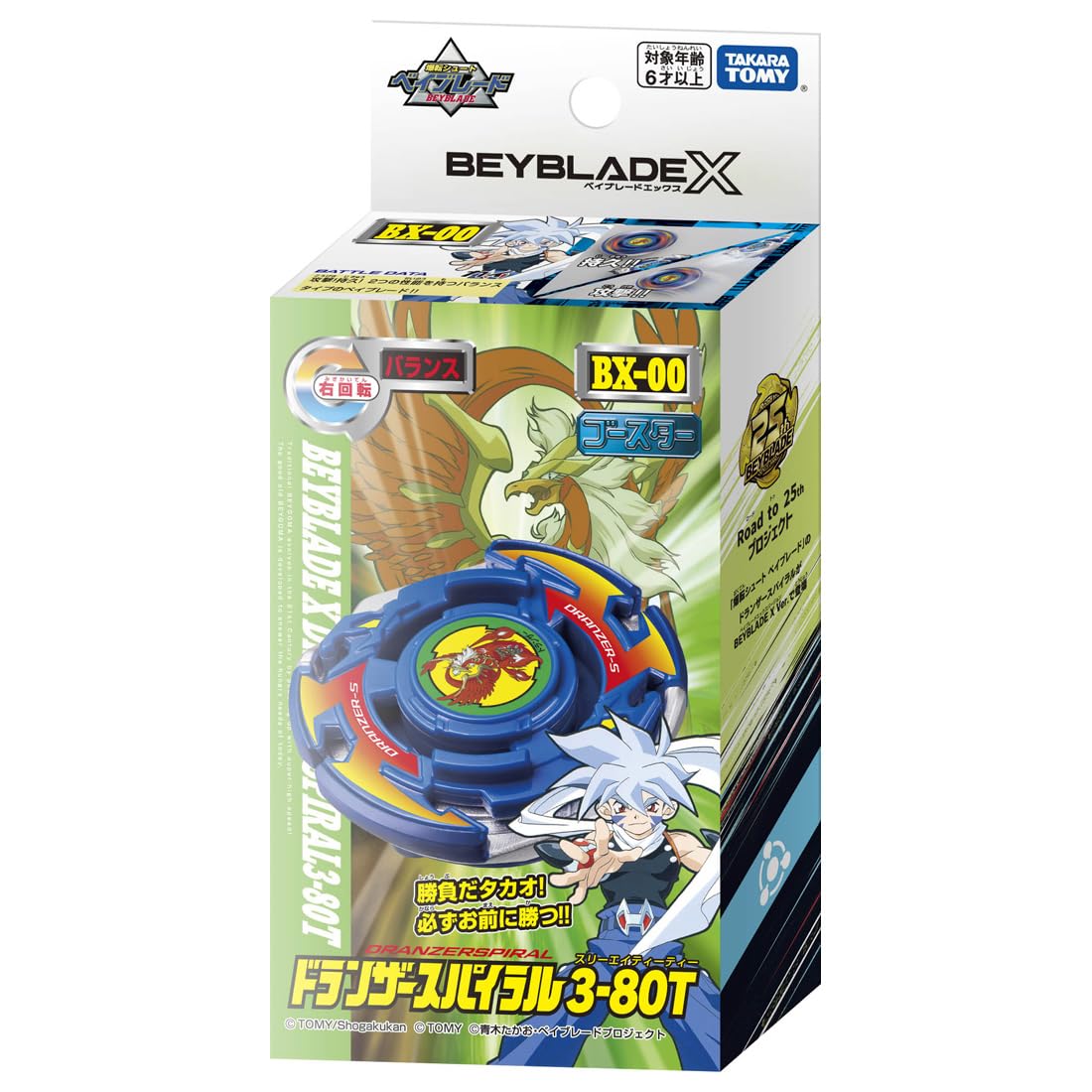 Takara Tomy Beyblade X BX-00 Booster Dranzer Spiral 3-80T Metal