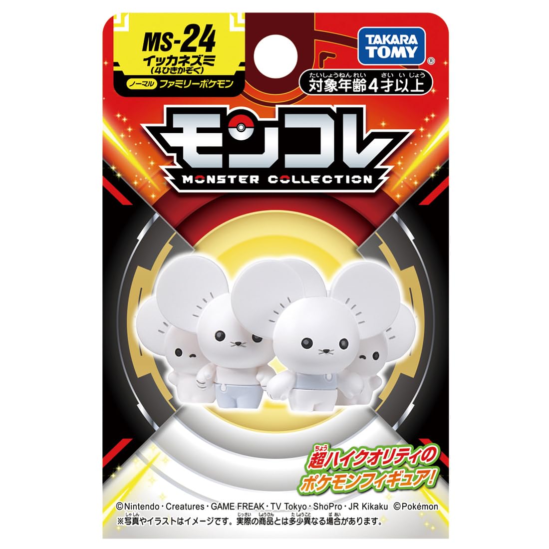 Takara Tomy Moncolle MS-24 Maushold Figure – Family of 4