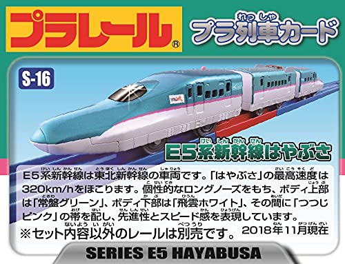 TAKARA TOMY Speed Change Plarail S-16 Rail – E5 Shinkansen Hayabusa