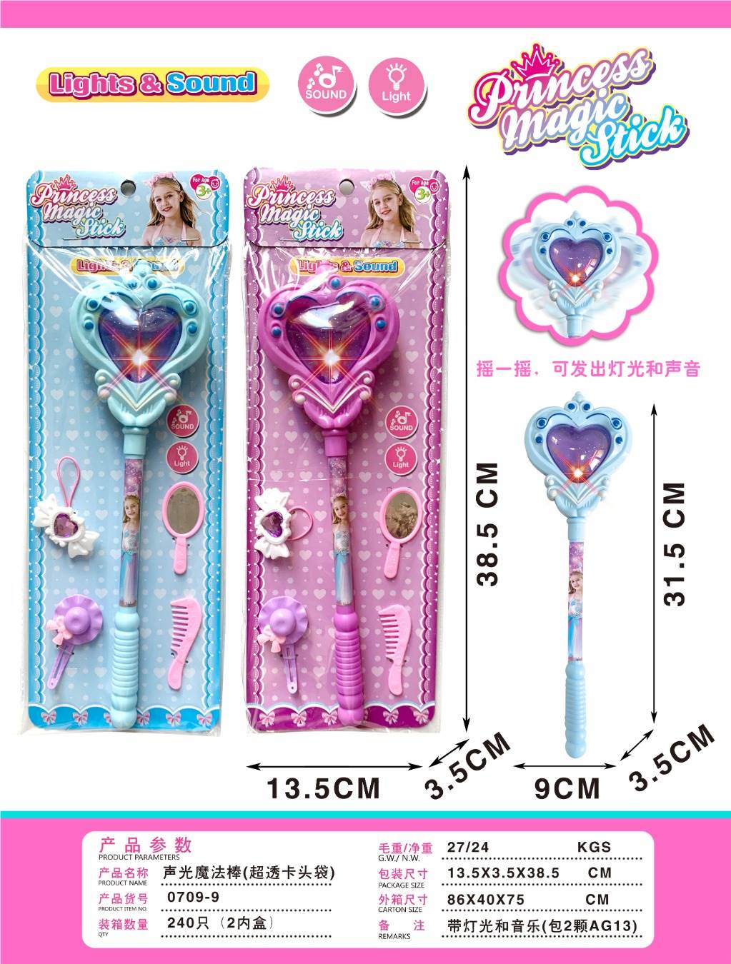 Sound and light magic wand with 4 accessories