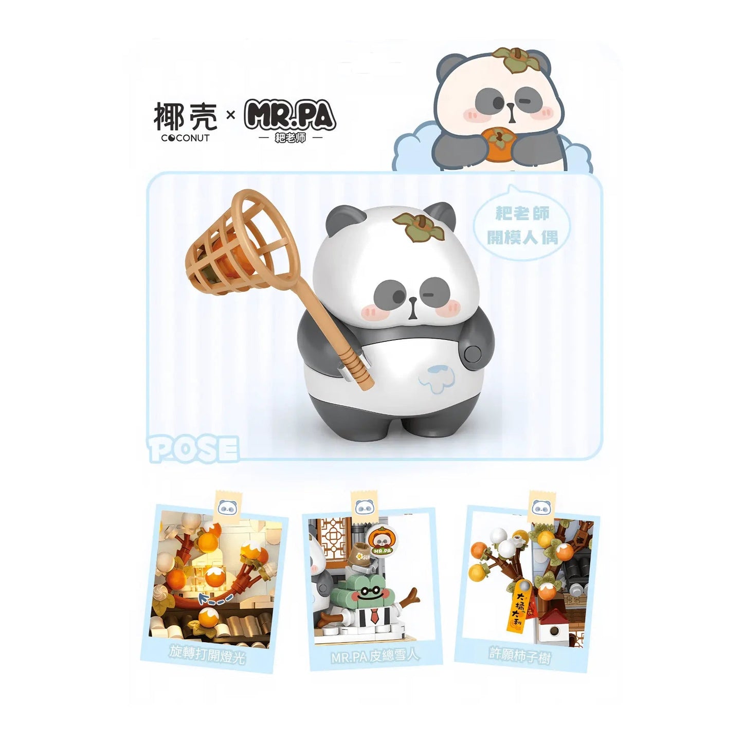 LOZ Winter Chalet Panda Painting Easel 7206