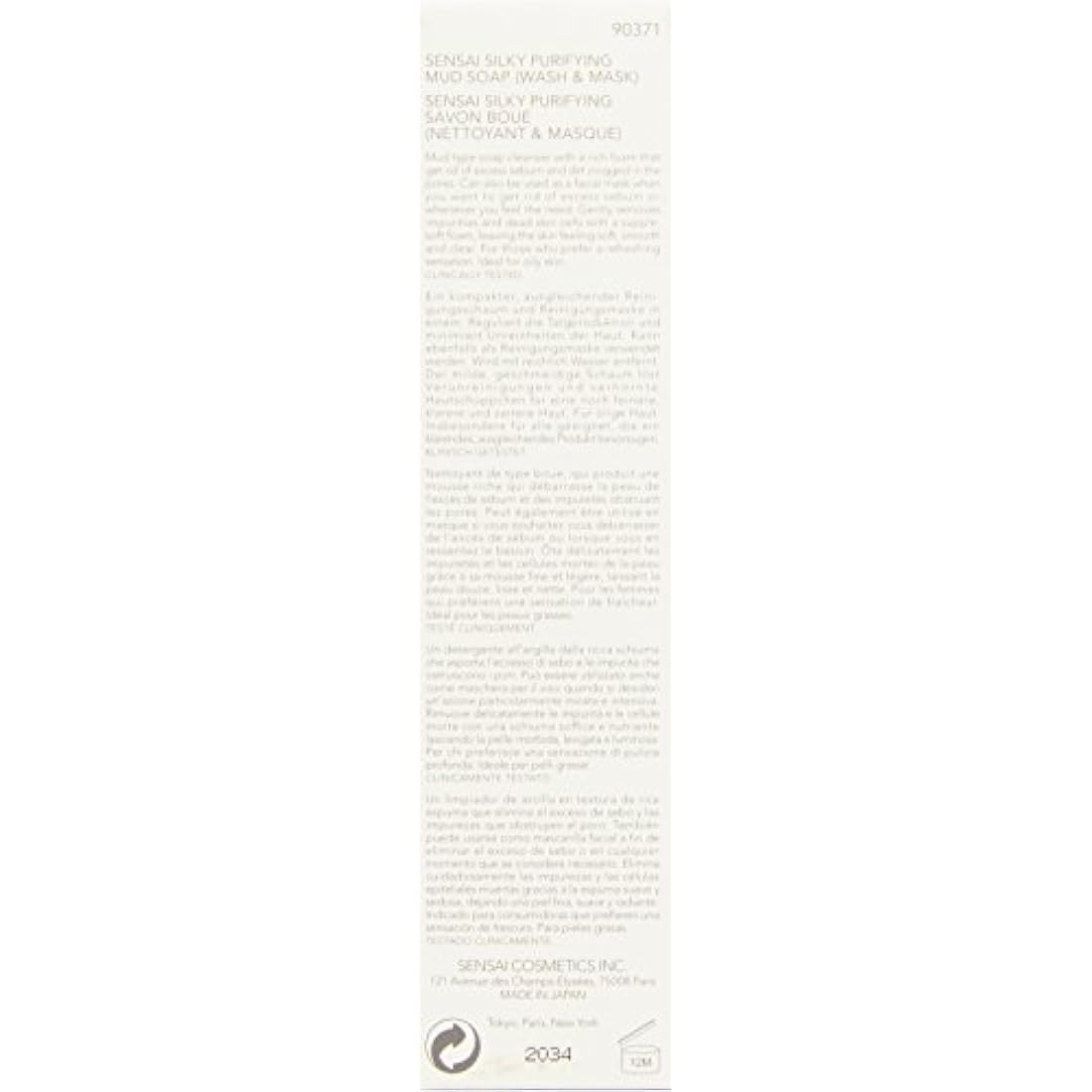 Sensai Purifying Wash and Mask Mud Soap Step 2, Silky 125 ml