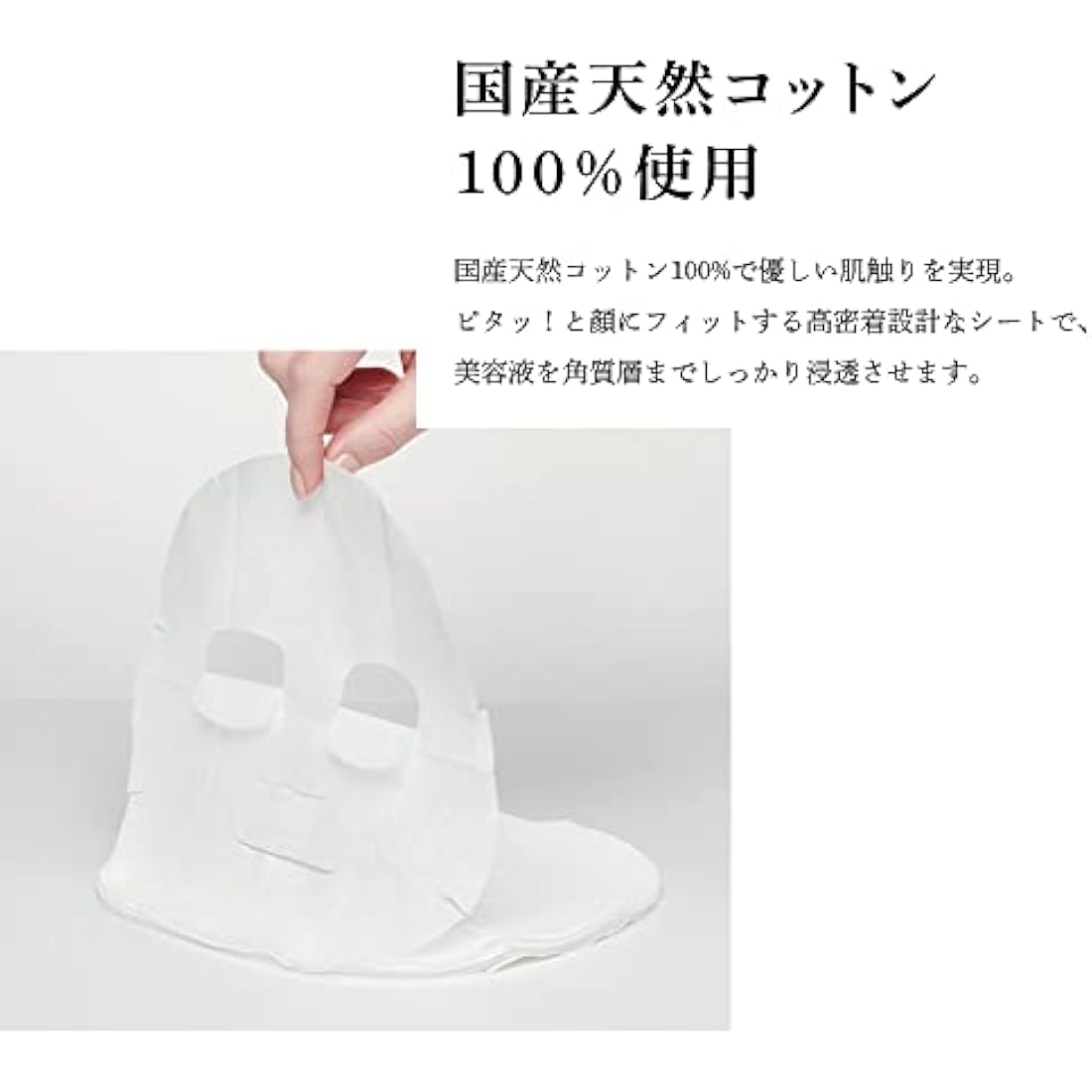 Botanical Esthe Pure Essence C Power Mask - 30Sheets