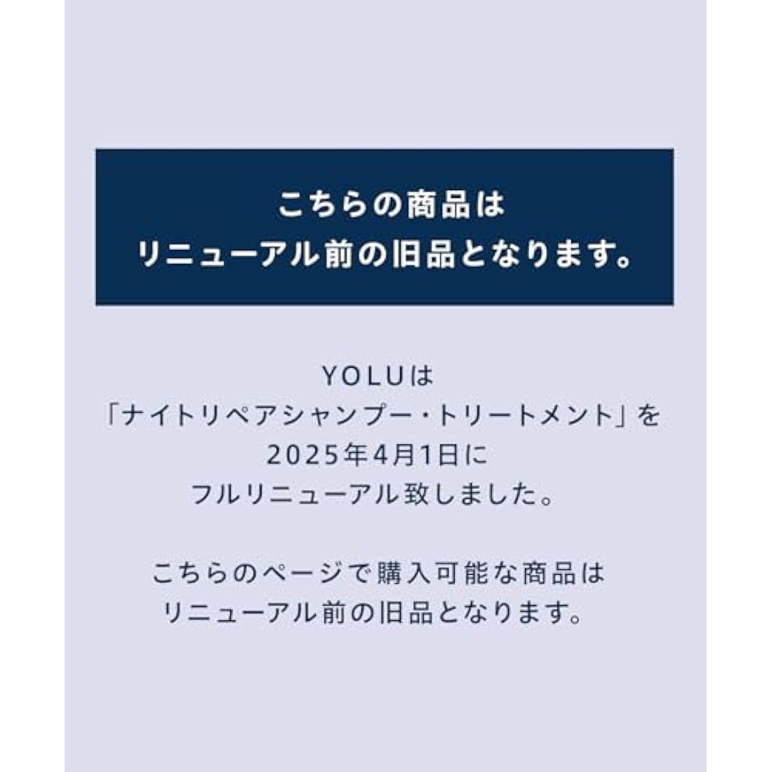YOLU Night Beauty Shampoo Bottle 475ml - Relax Night Repair