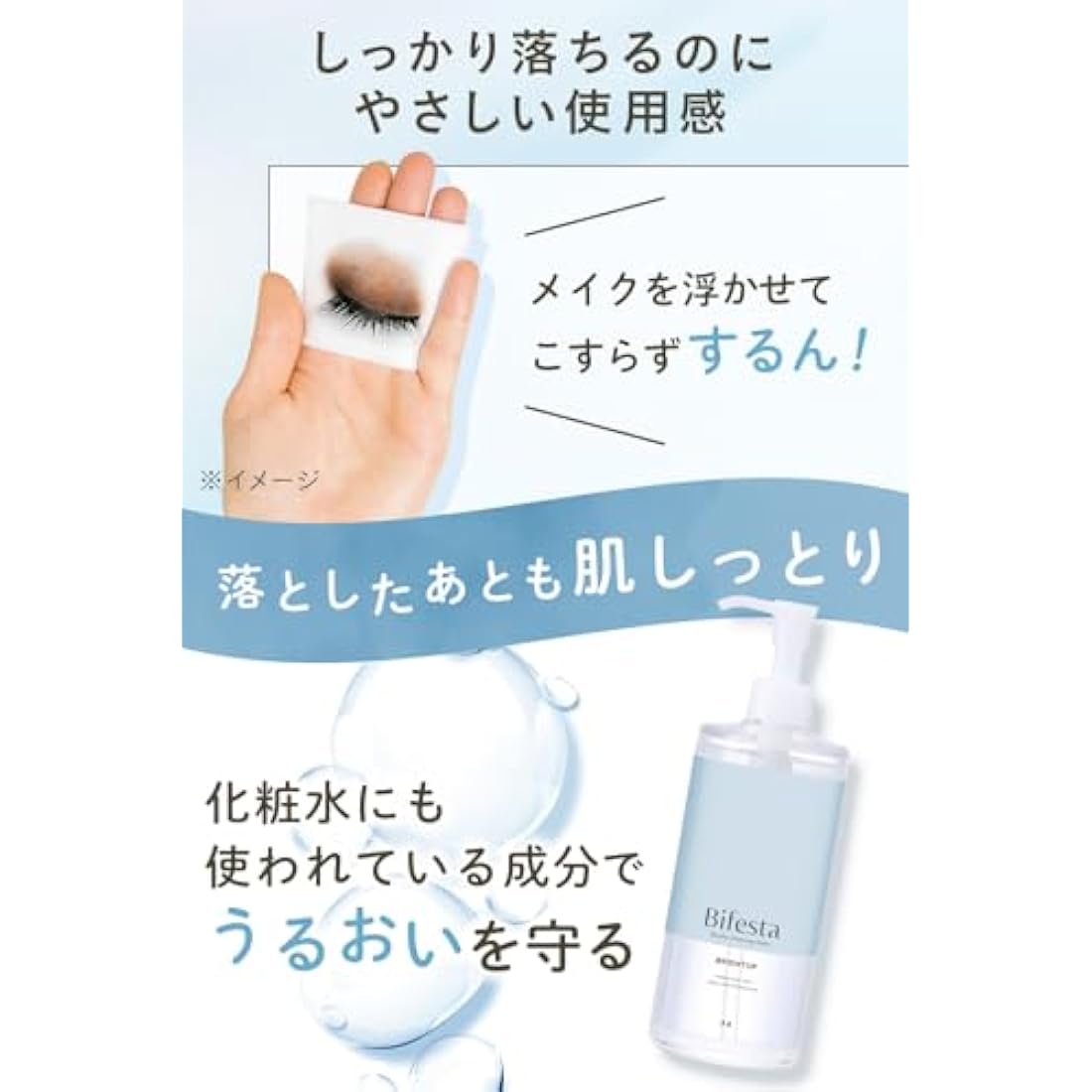 Bifesta Miscella Cleansing Water Bright Up Wiping Type Pore/Keratin Clear Toner Derived Oil Free Fragrance Free 400ml