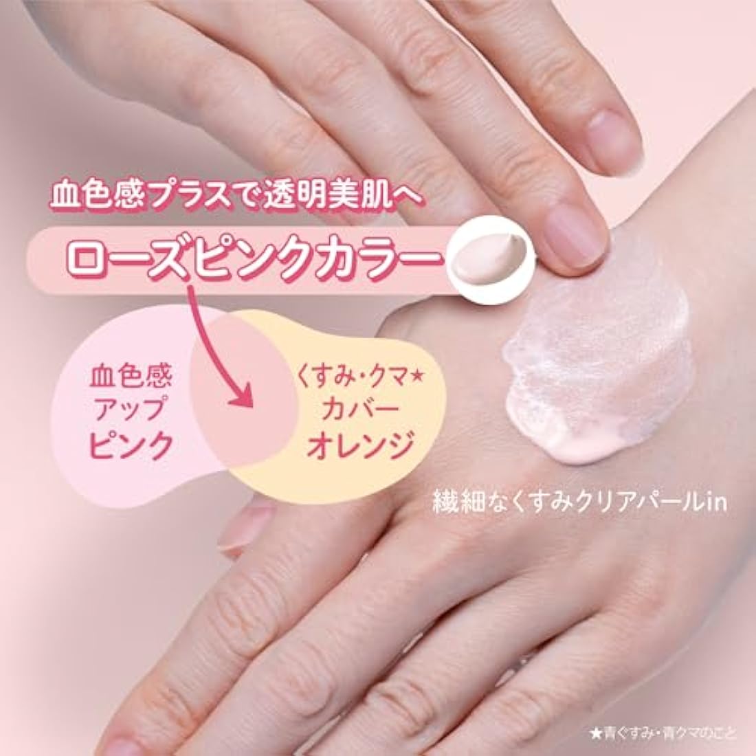 Kose SUNCUT Tone Up UV Essence Rose Pink 80g SPF50＋/PA＋＋＋＋