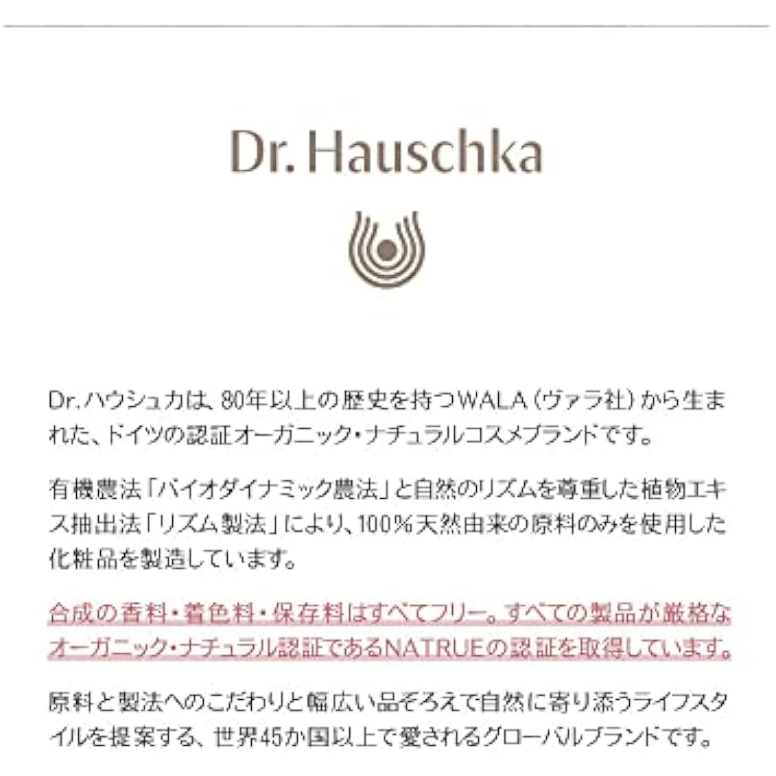 Dr. Hauschka Face Care
