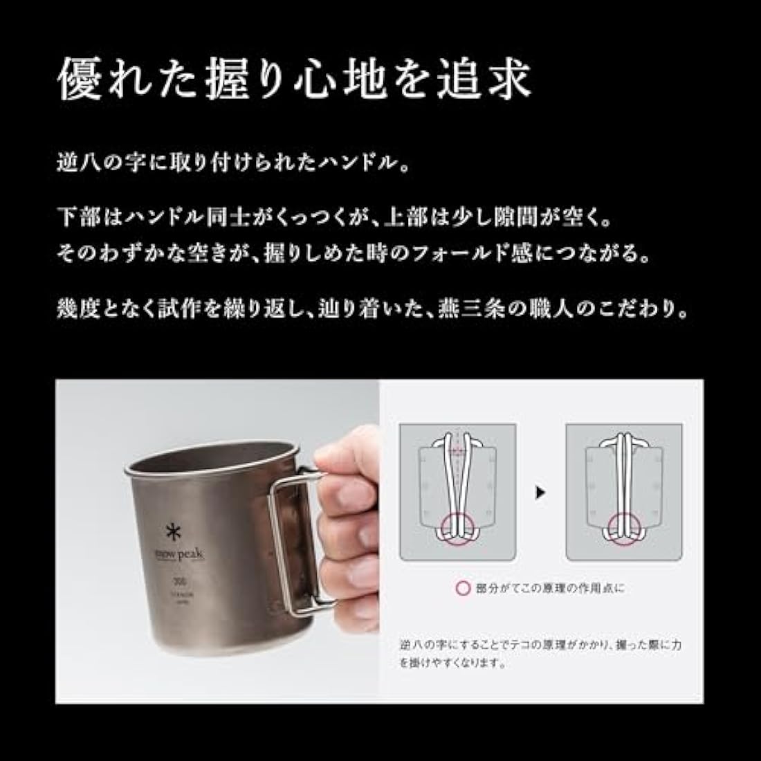 Snow Peak Titanium Single Walled Mug (MG-142), Grey