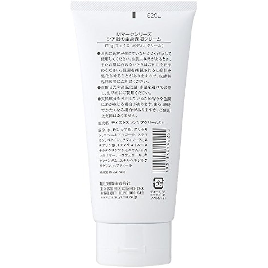 Matsuyama M Mark Shea Butter Face and Body Moisture Cream 170g
