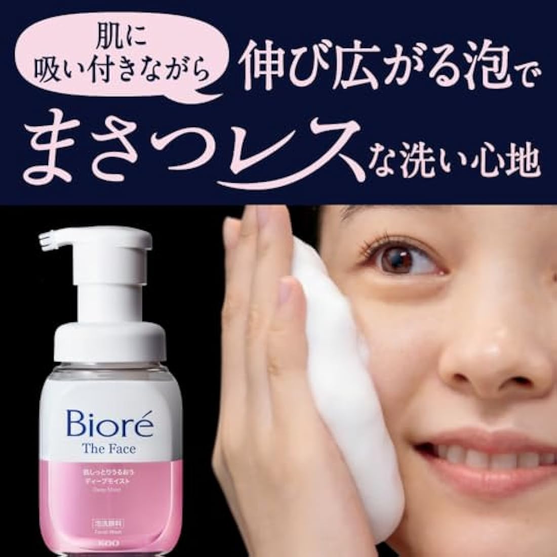 Biore The Face Facial Wash Foam 200ml - Deep Moist