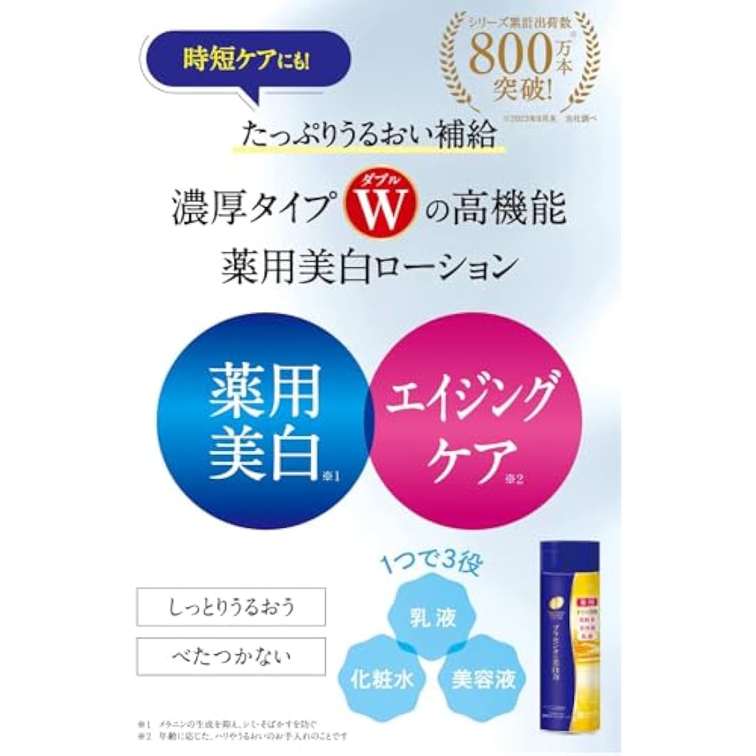 Place Whiter Medicinal Whitening Essence Lotion 190mL (Made in Japan)
