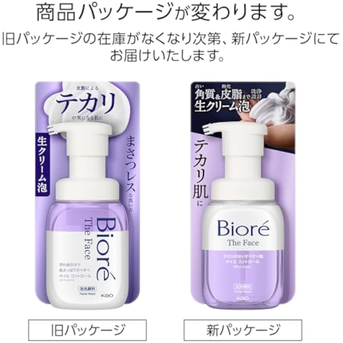 Biore The Face Facial Wash Foam 200ml - Moist